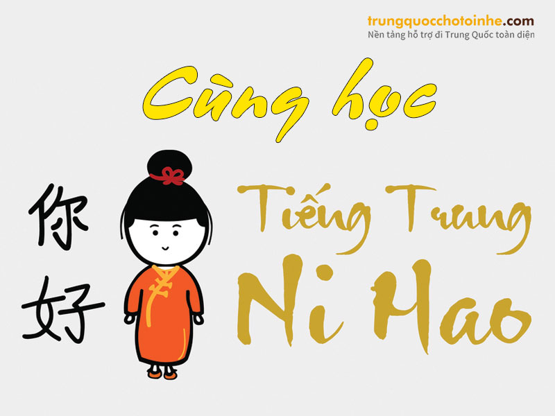 Học tiếng Trung