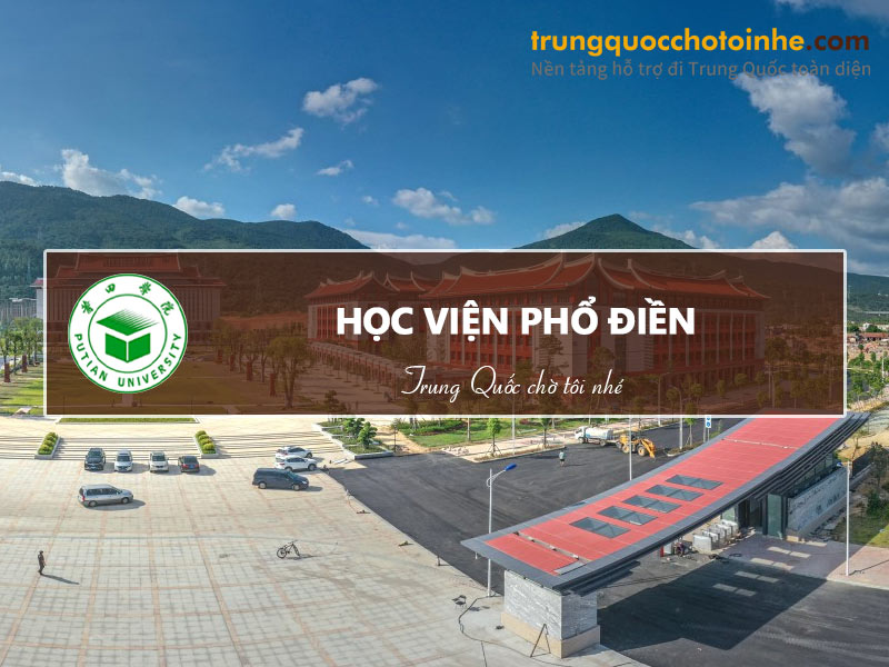 Học viện Phổ Điền (Putian University)