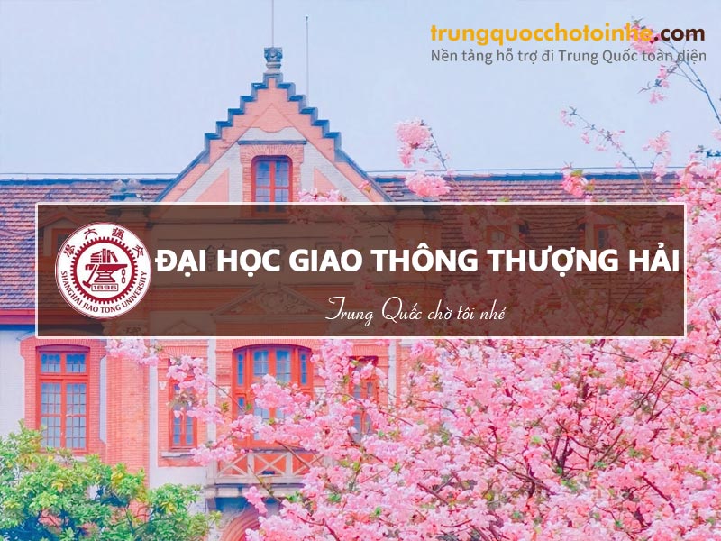 Học viện Y – Đại học Giao Thông Thượng Hải