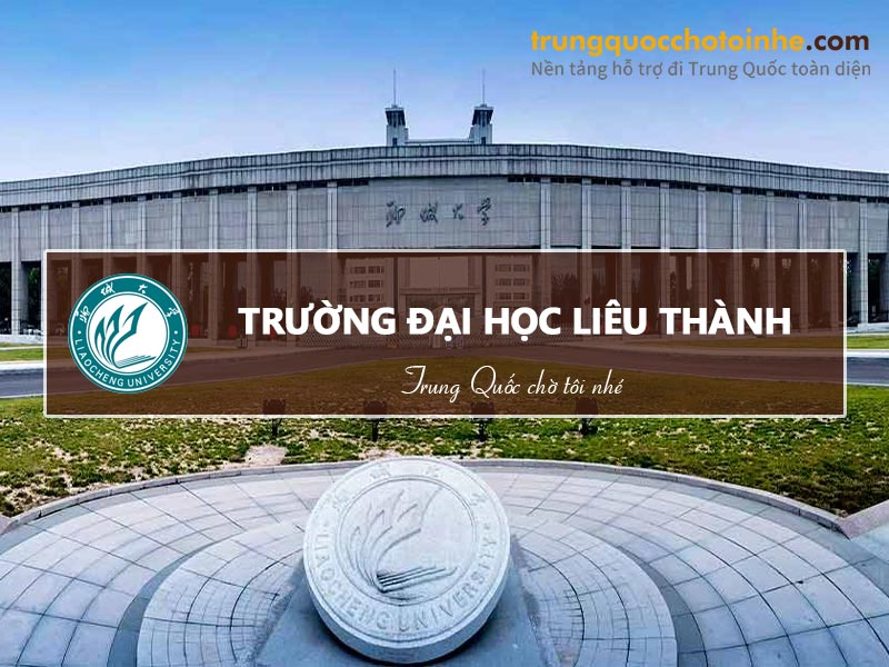 Trường Đại học Liêu Thành