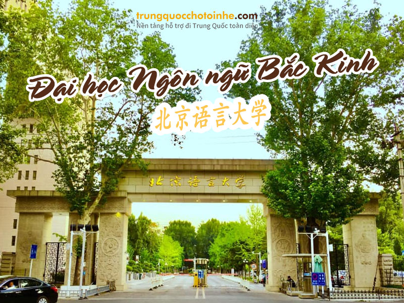 Đại học Ngôn ngữ Bắc Kinh